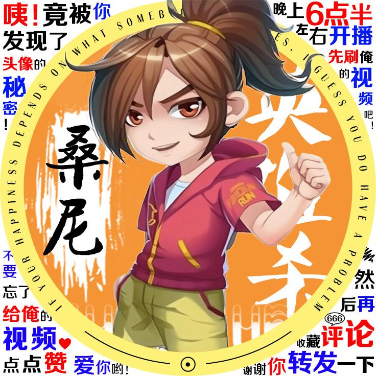 英雄杀桑尼