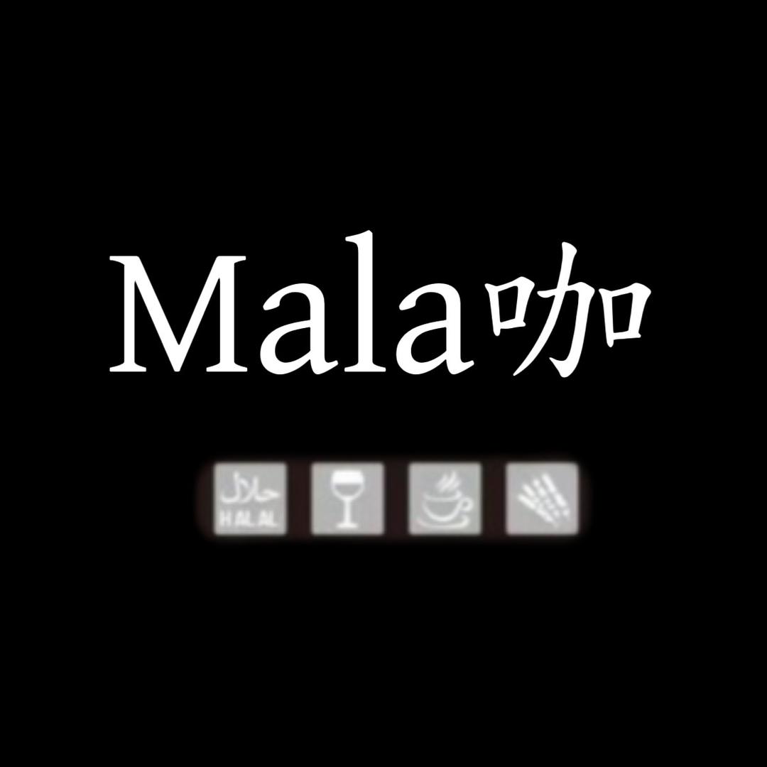 Mala咖