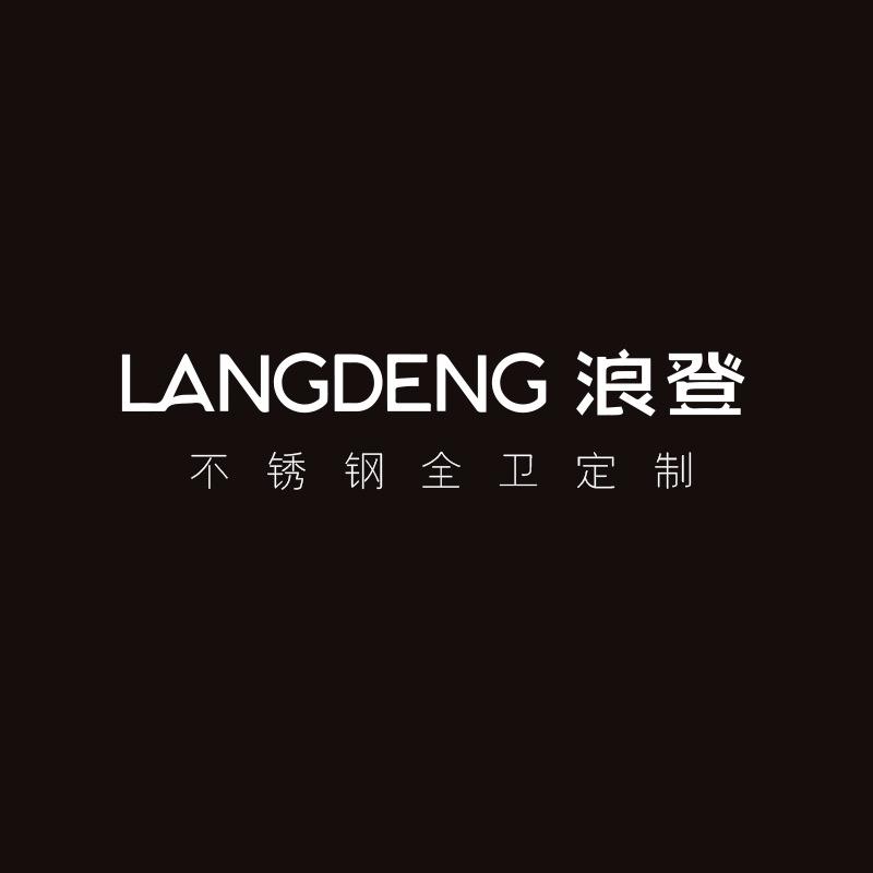 浪登不锈钢家居