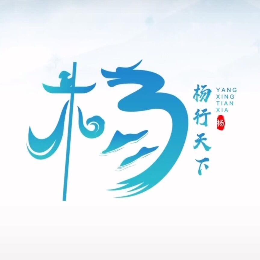 杨哈哈