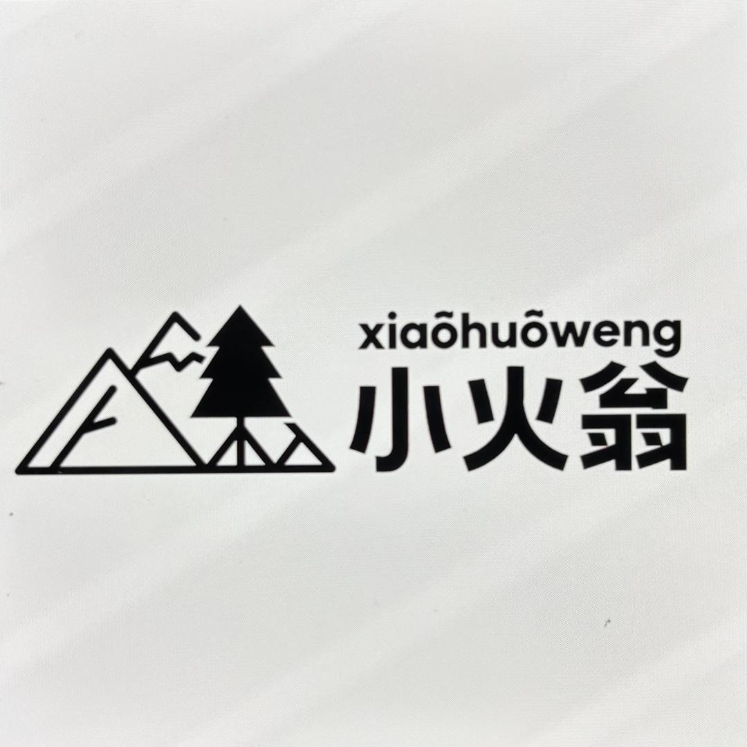 小火翁企业店