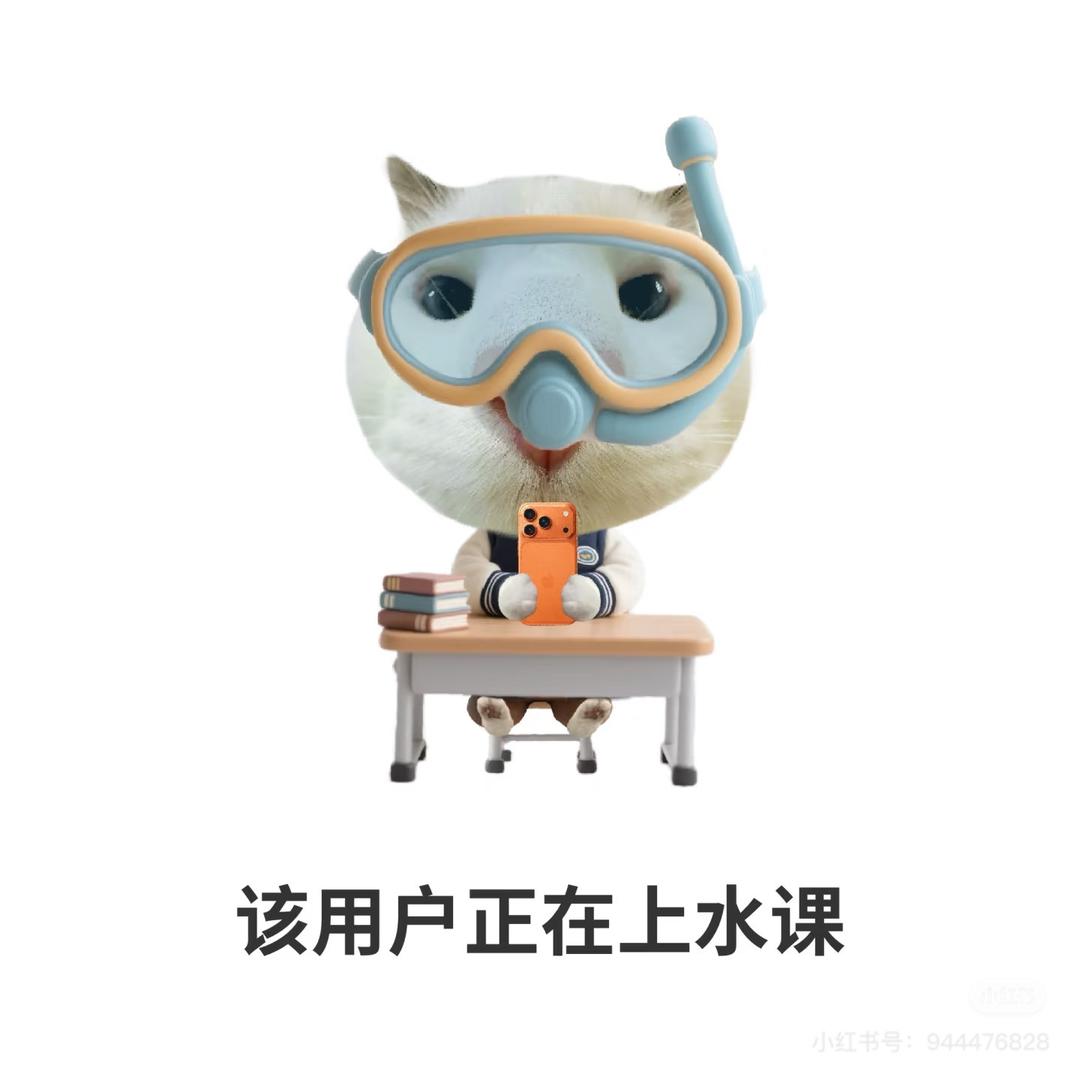 错过