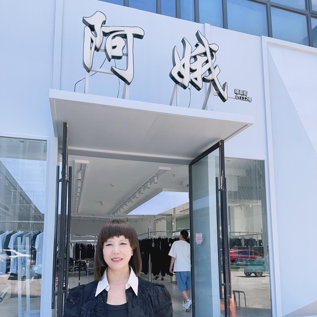 台州阿娥老板娘（港梅）