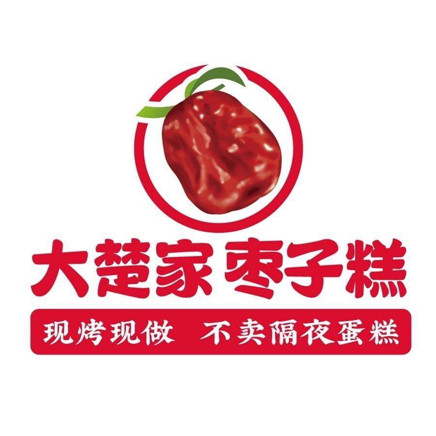 大楚家枣子糕总部