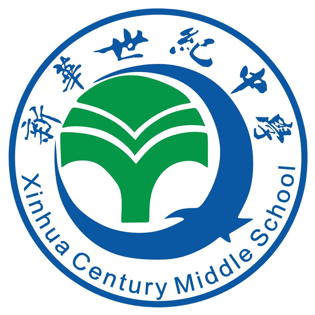 保定市清苑区新华世纪中学