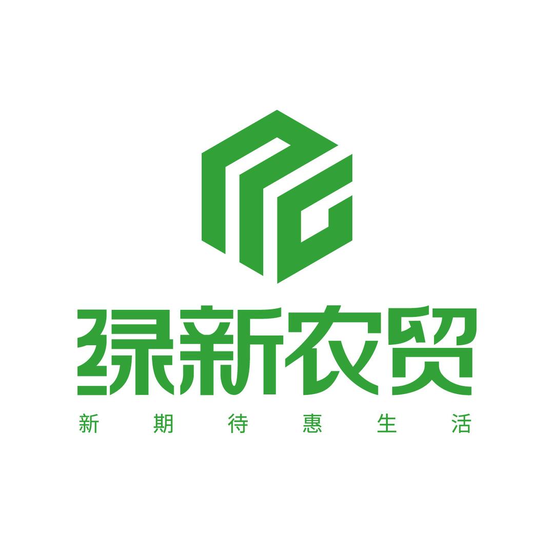 绿新农贸·惠民鲜铺