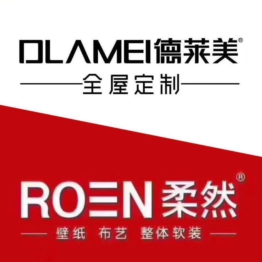 雄安新区柔然软装德莱美定制