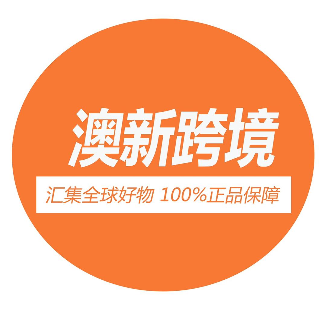 钟祥澳新跨境供应链