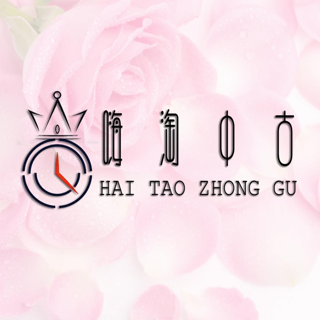 与你同行中古表商行嗨淘汇