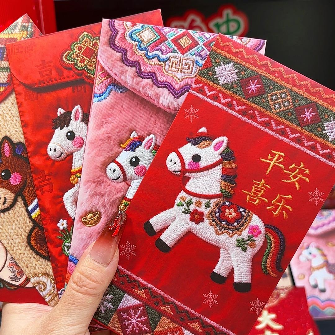 新年马年创意红包傅