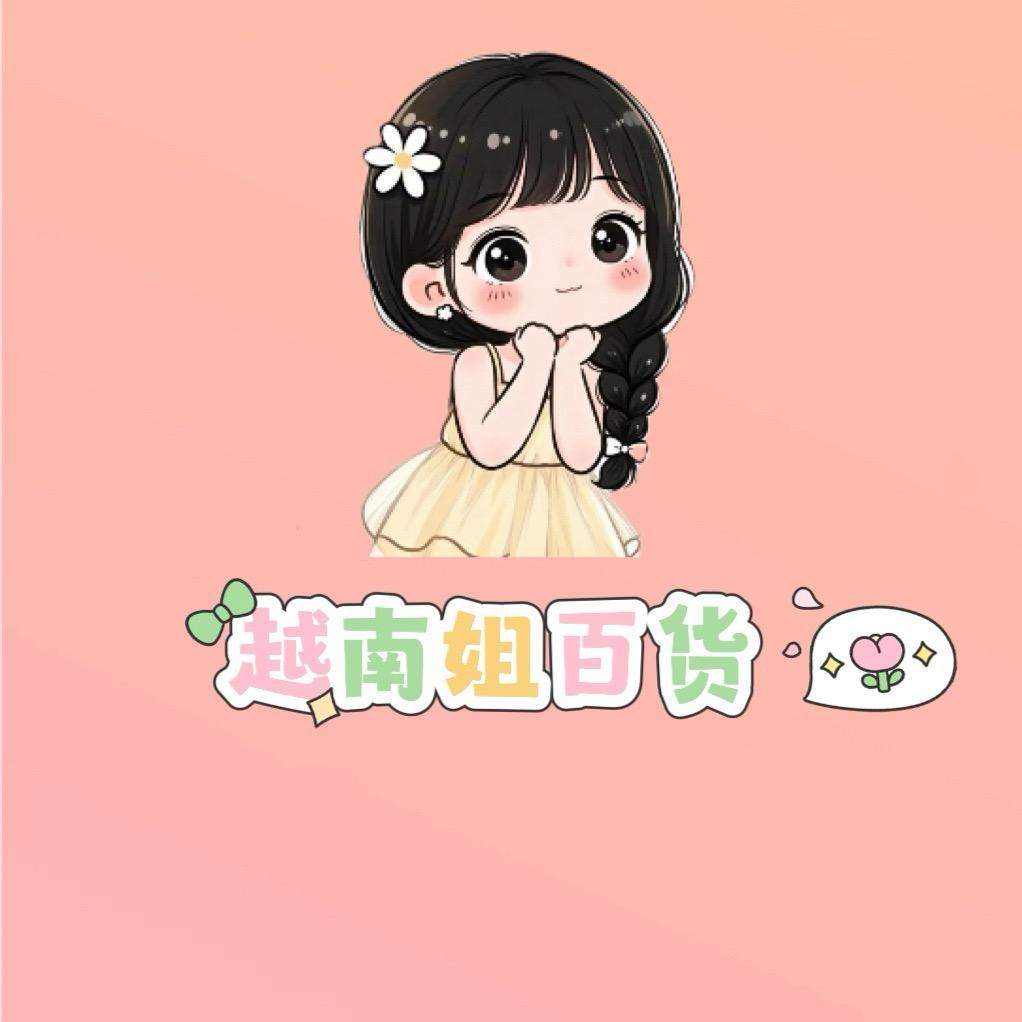 越南姐百货