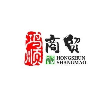 鸿顺商贸行