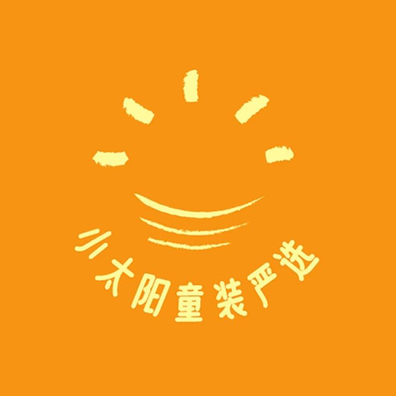 小太阳童装严选