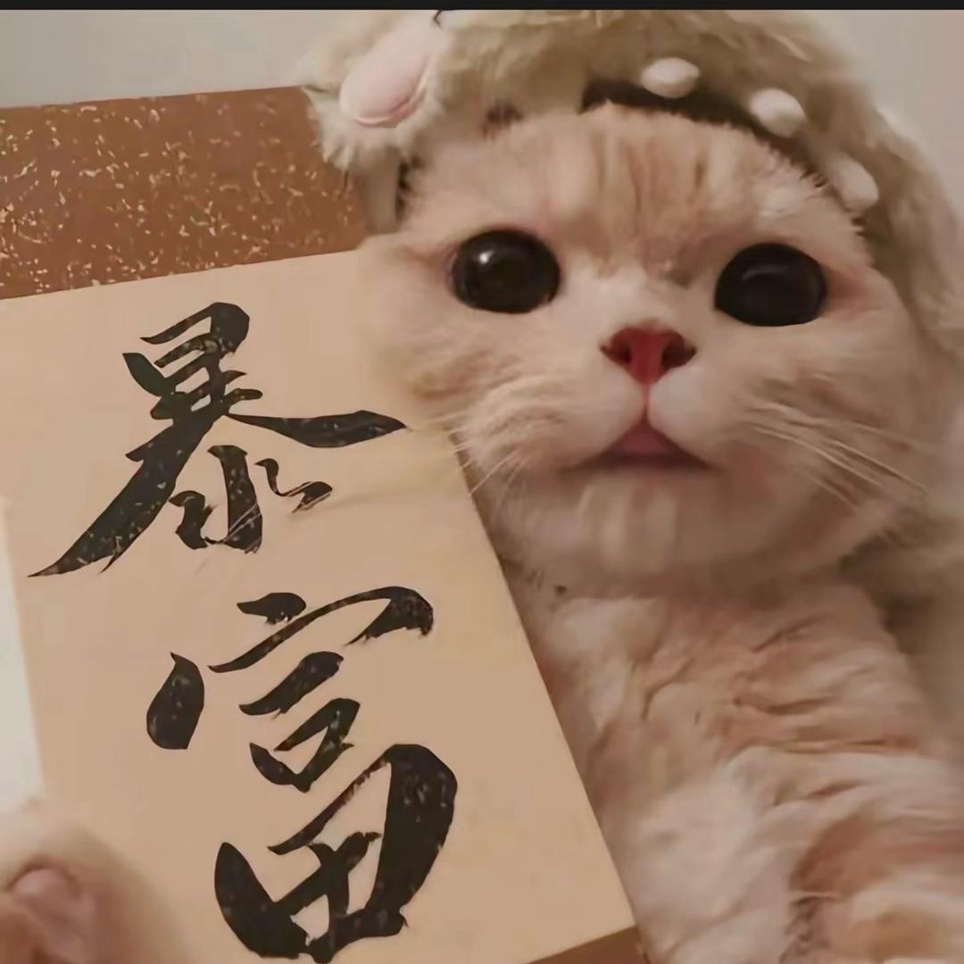 假醉