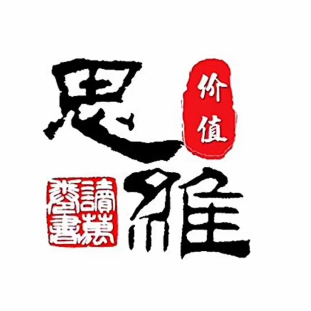 思维馆