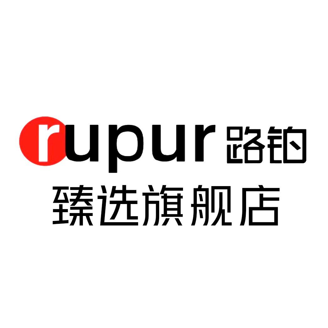 rupur路铂臻选