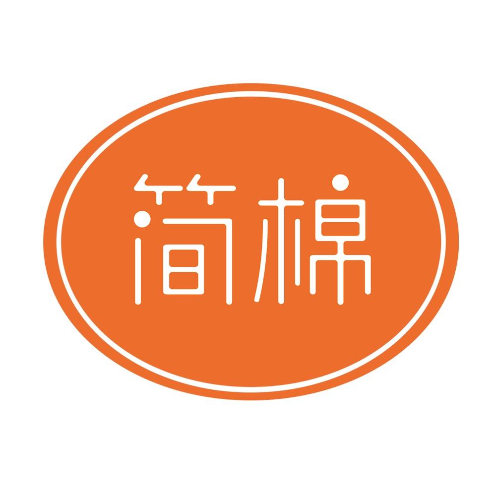 简棉内裤优品店