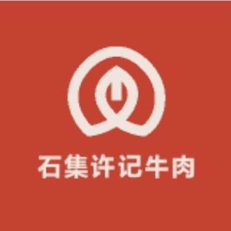 石集许记牛肉（大号）