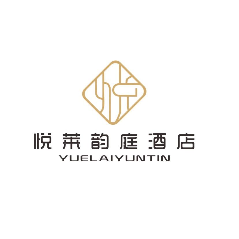 平度市悦莱韵庭酒店