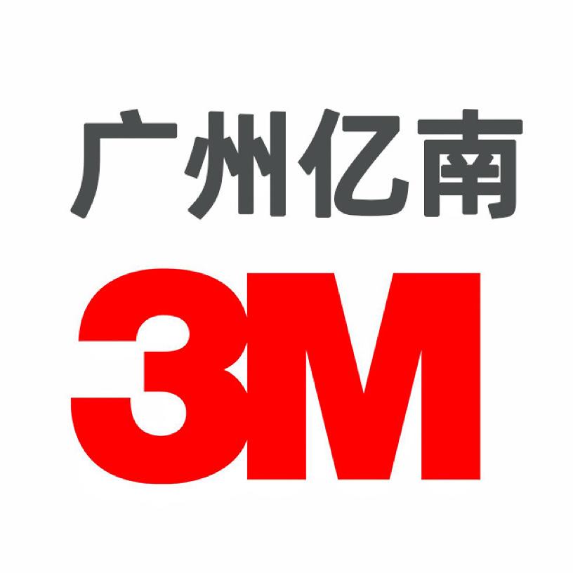 广州亿南胶粘专属店