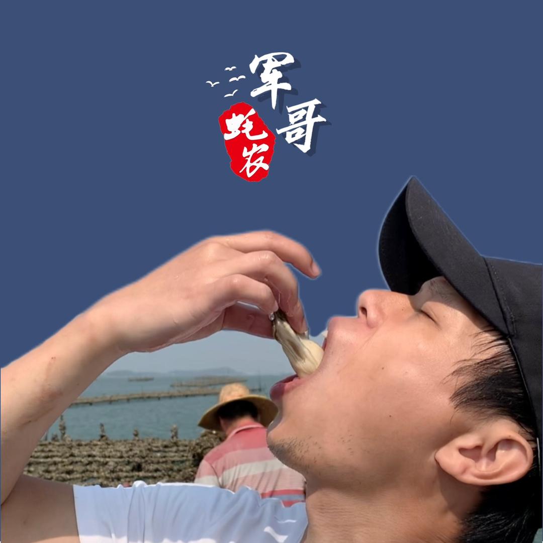 蚝农