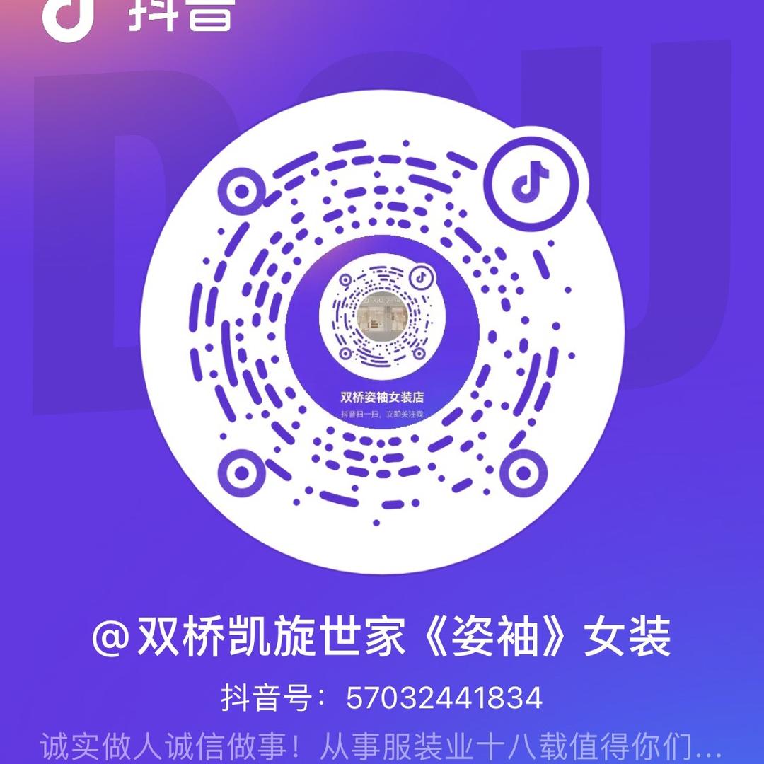 重庆双桥凯旋世家《姿袖》女装