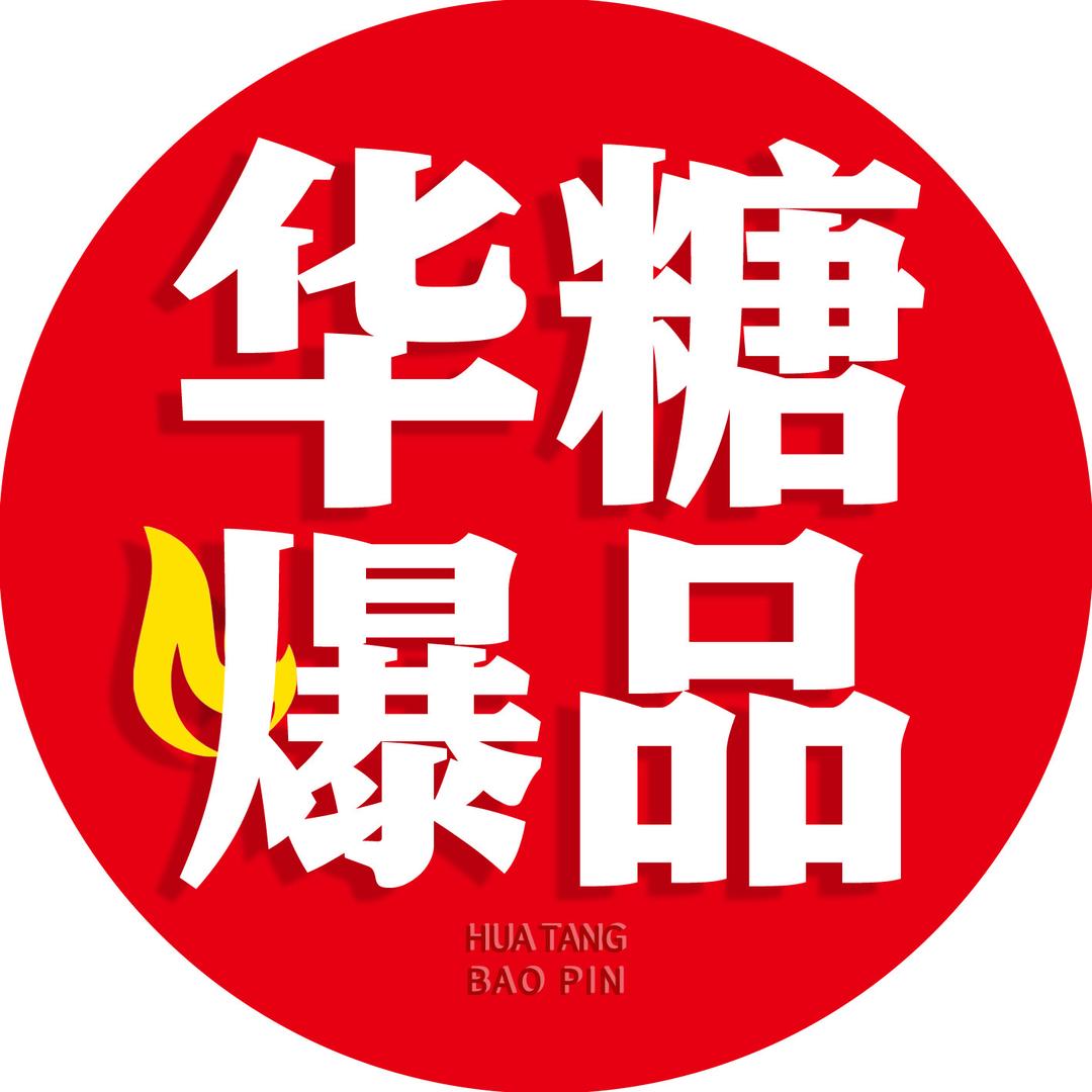 华糖酒业厂商对接