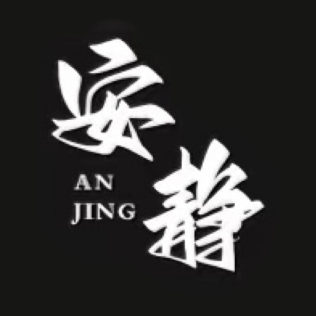 安静销售商行