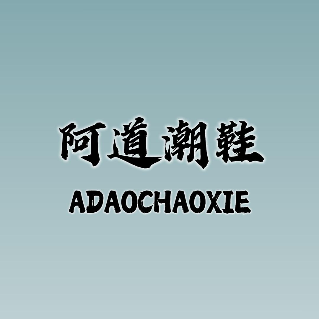 阿道轻奢男鞋