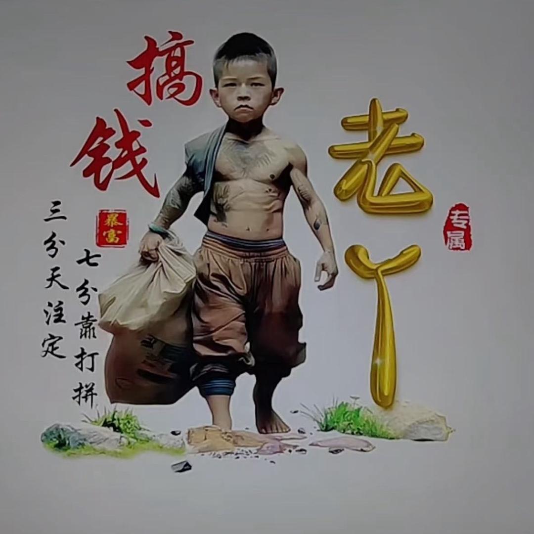 老y