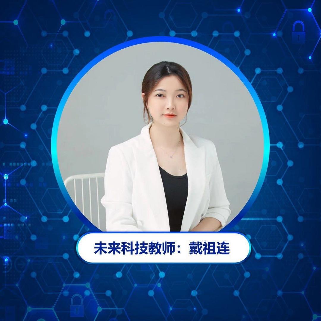 泸州灵通未来科技编程小戴老师
