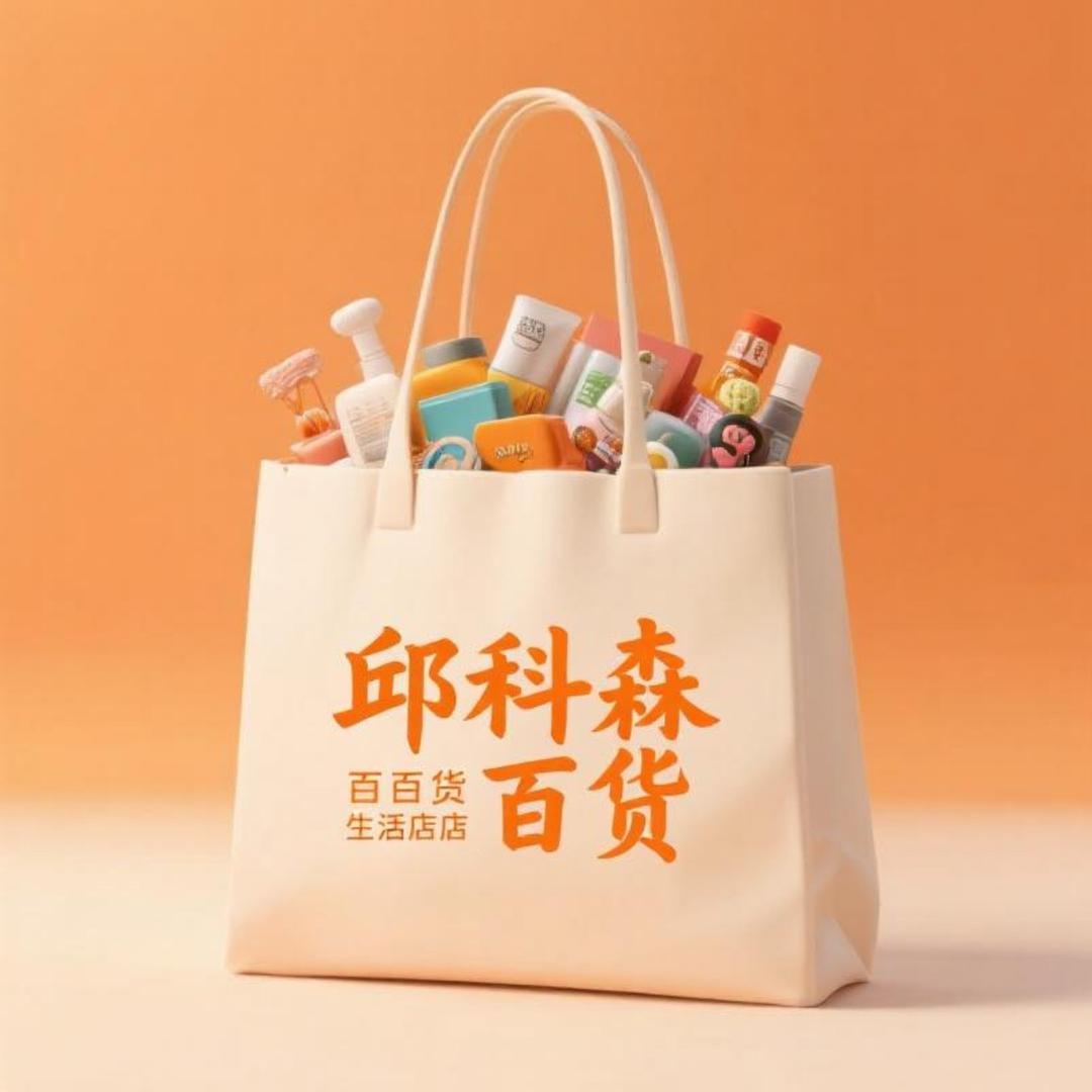 邱科森-泡脚桶工厂