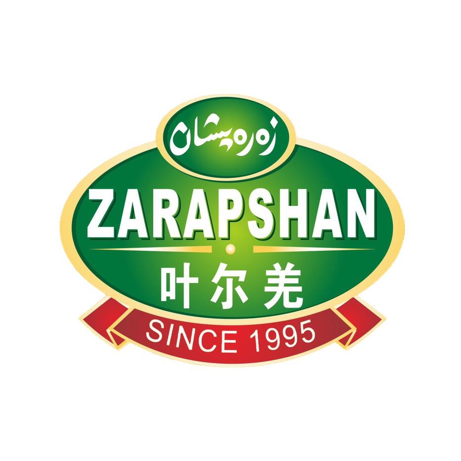 叶尔羌ZARAPHSAN叶尔羌茶叶专卖店