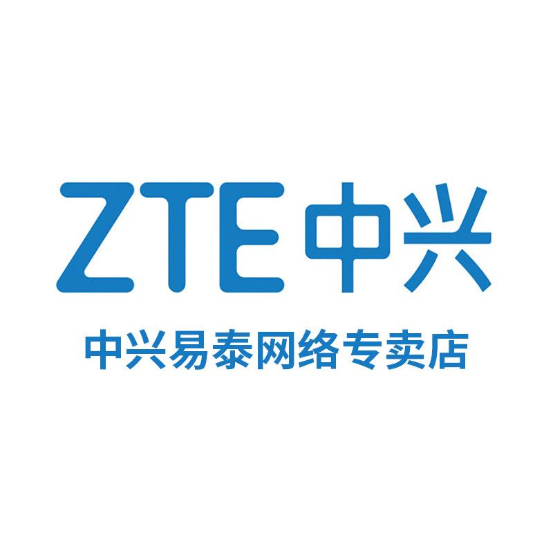 中兴易泰网络专卖店