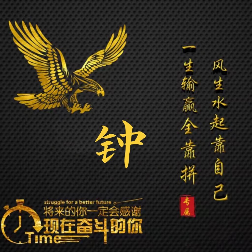 老玩童👃🐴（老钟）