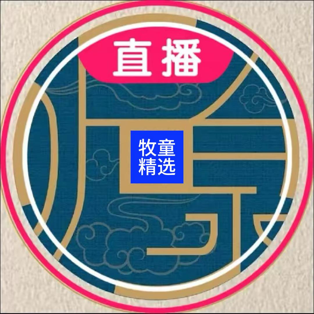 牧童台球器材【靠谱】