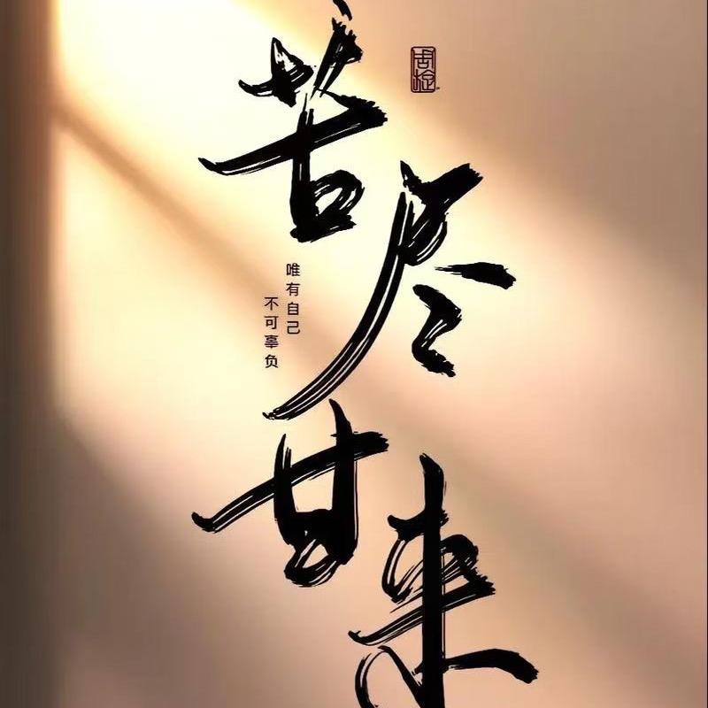 苗条的胖子