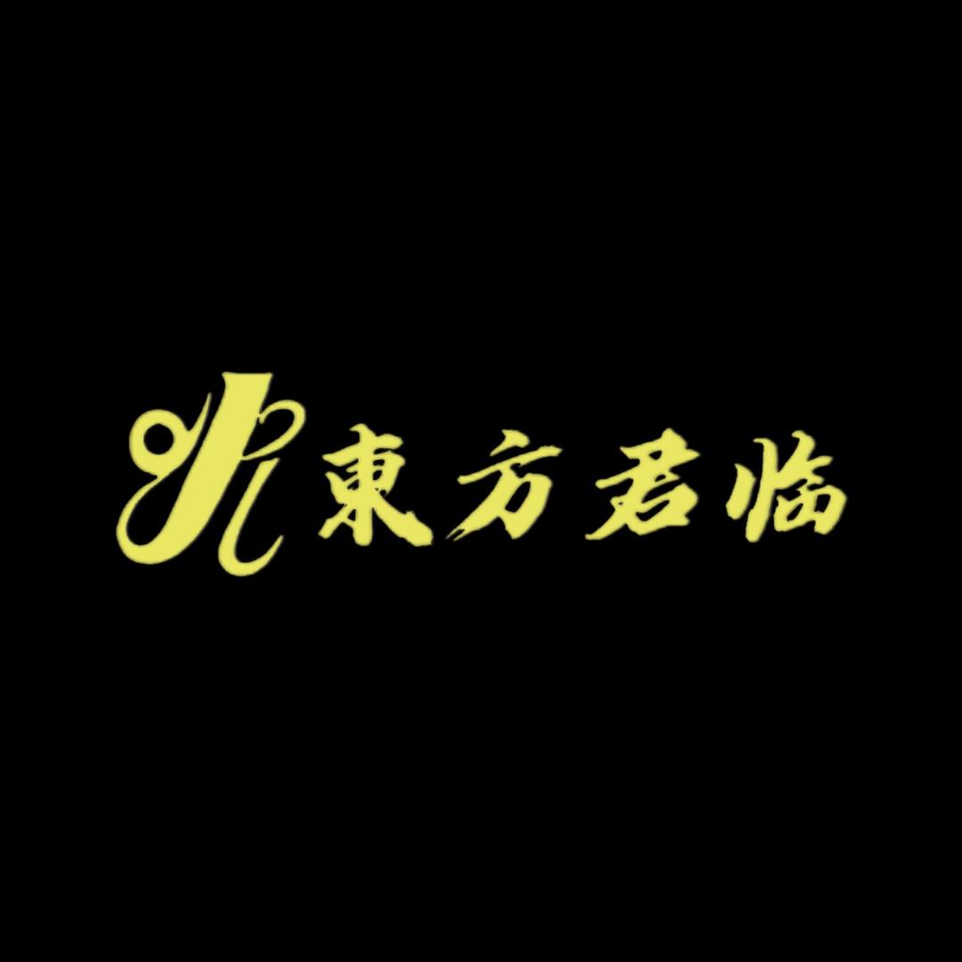 东方君临酒店宴会厅