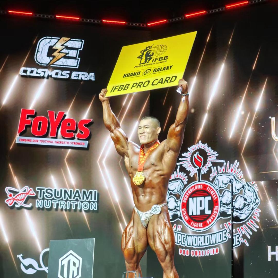 IFBB PRO 颜志龙