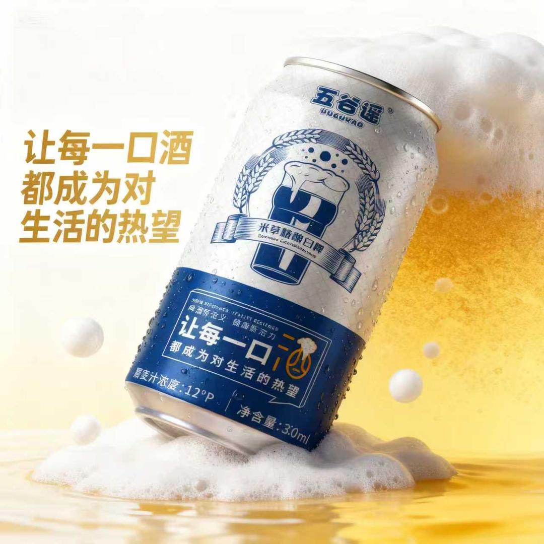 微醺精酿啤酒馆