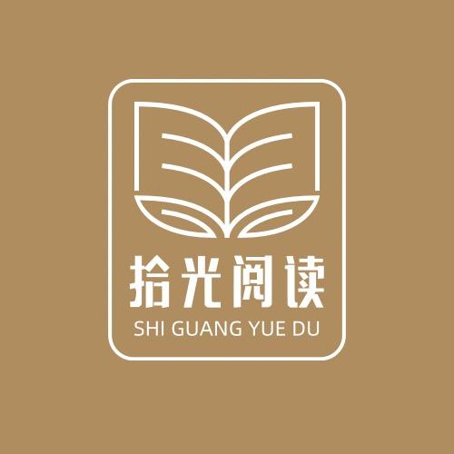 拾光阅读