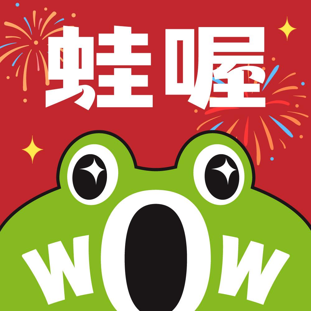 蛙喔店长老李