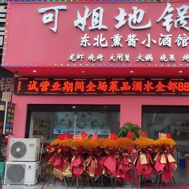 诸暨市华子餐饮店