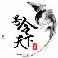 号令天下拍摄
