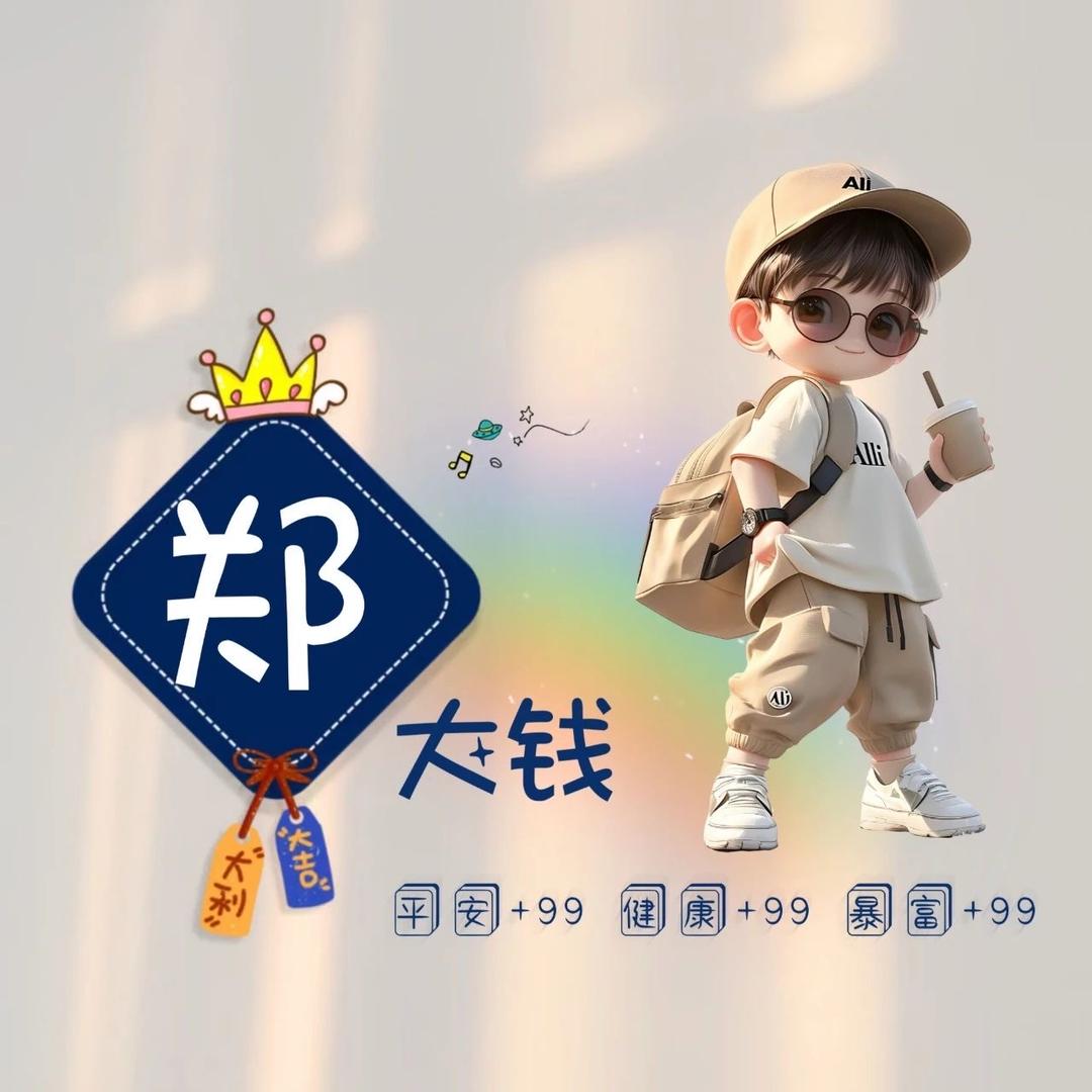 ✨我是钉子，我怕锤子✨