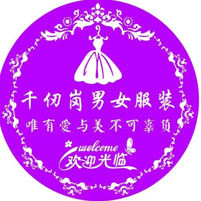 @魏庙千仞岗