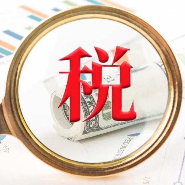 金管家财税
