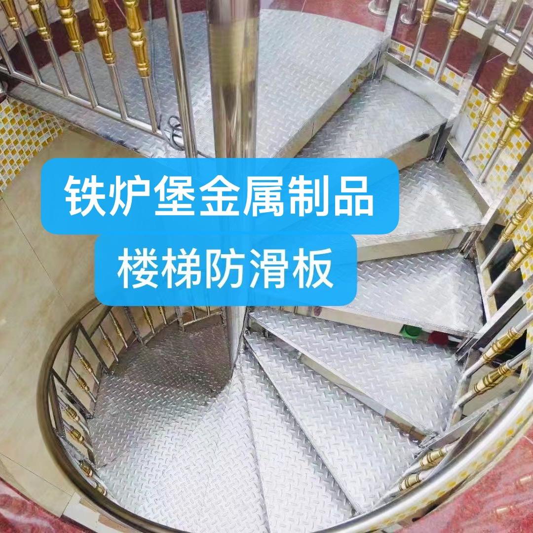 铁炉堡不锈钢楼梯厂