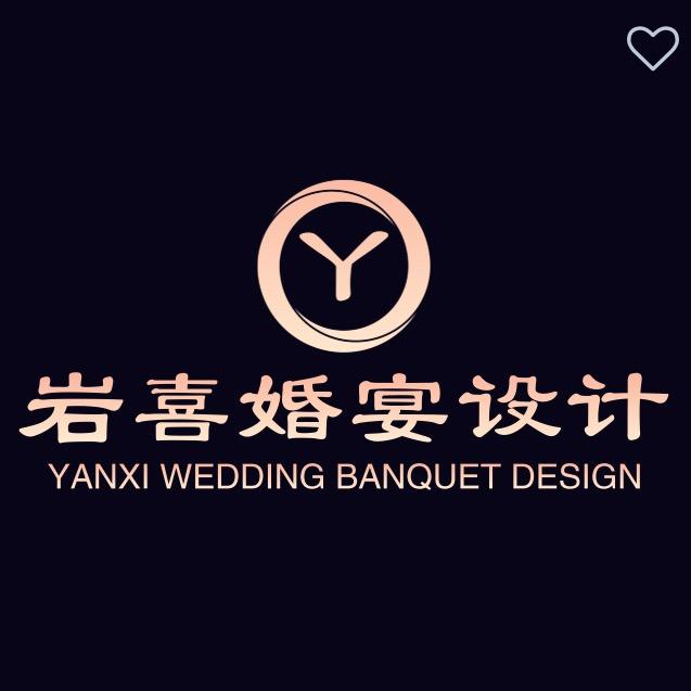 岩喜婚宴酒店设计