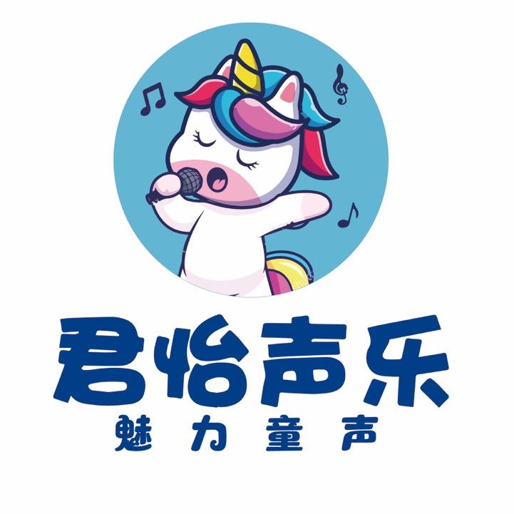 君怡声乐